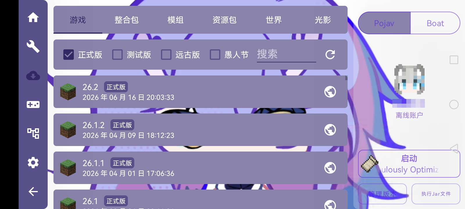 FCL 下载界面
