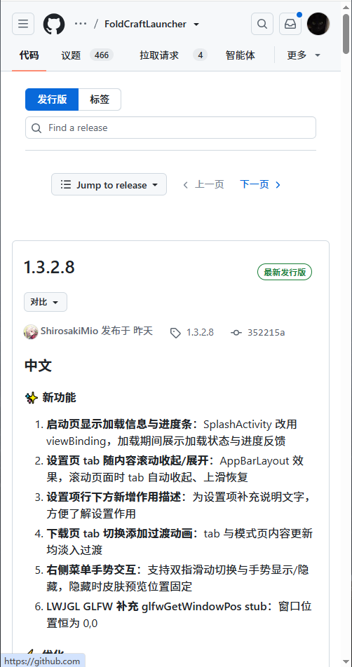 FCL GitHub Releases