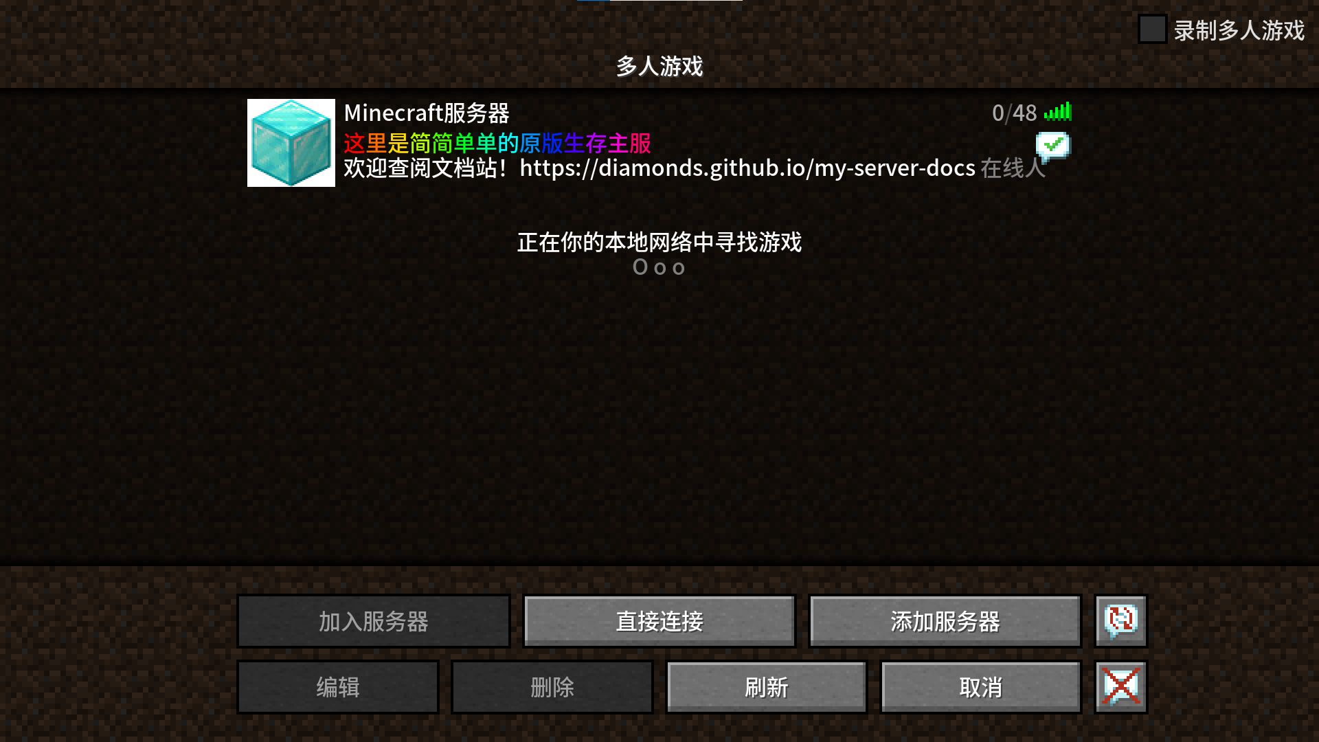 多人游戏页面